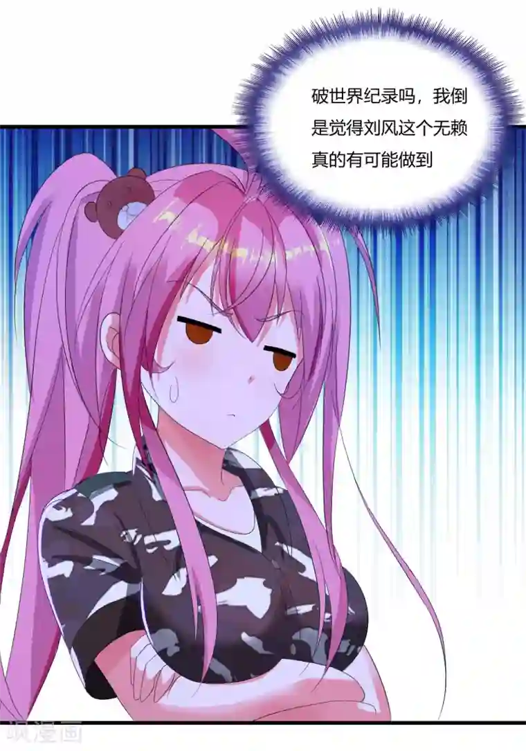 医等狂兵第18话 不是外人