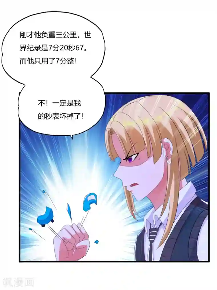 医等狂兵第18话 不是外人