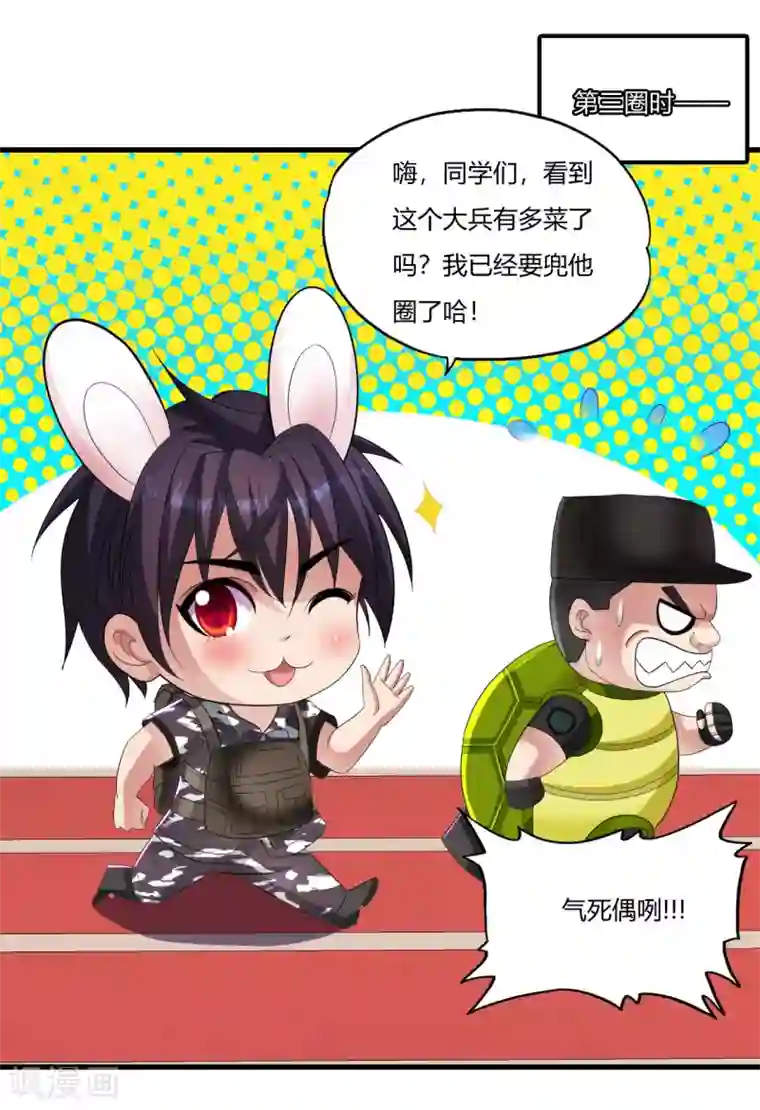 医等狂兵第18话 不是外人