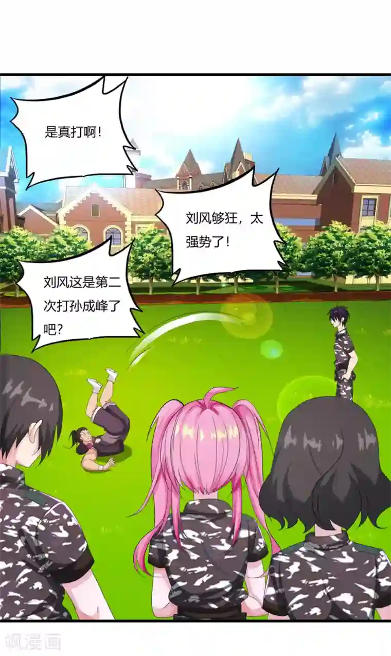 医等狂兵第19话 三打孙成峰