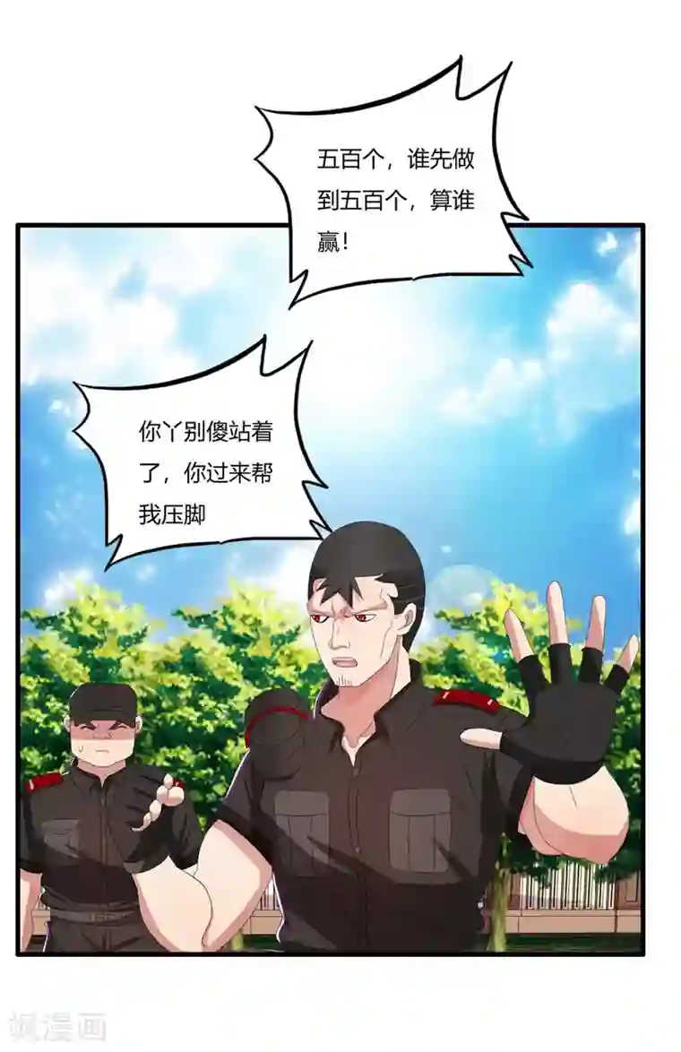 医等狂兵第19话 三打孙成峰