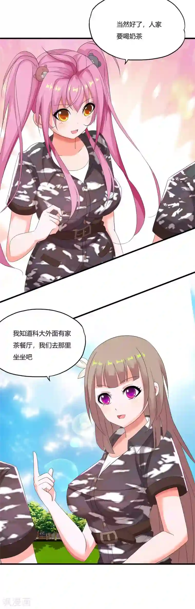 医等狂兵第19话 三打孙成峰