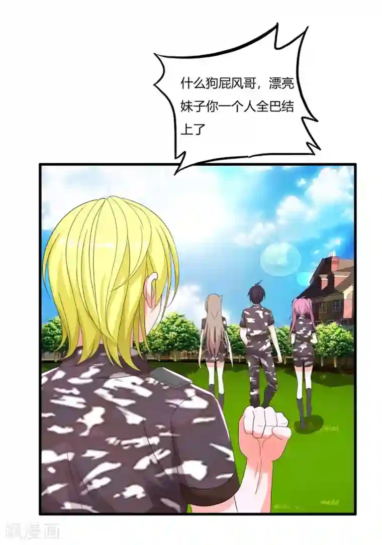 医等狂兵第19话 三打孙成峰