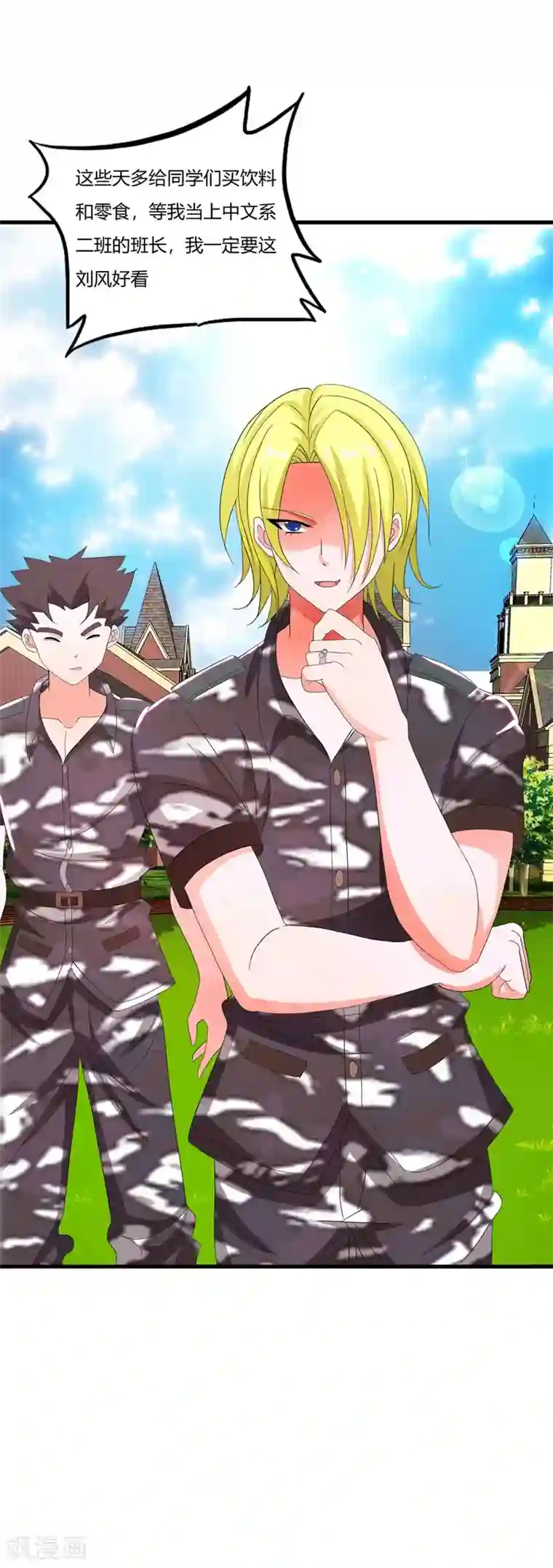 医等狂兵第19话 三打孙成峰