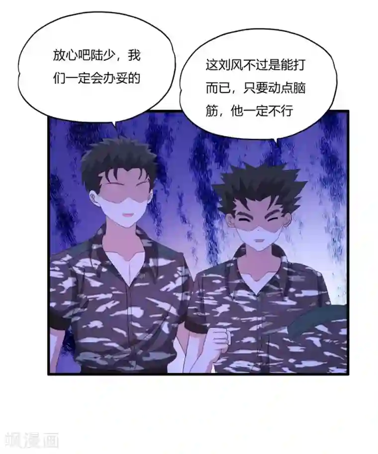 医等狂兵第19话 三打孙成峰