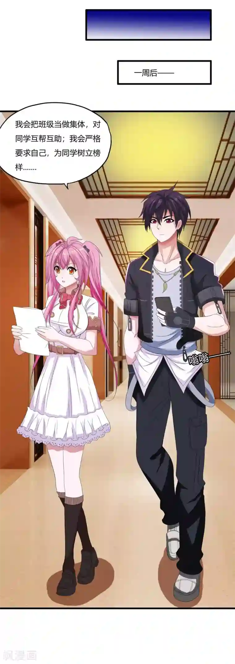 医等狂兵第19话 三打孙成峰