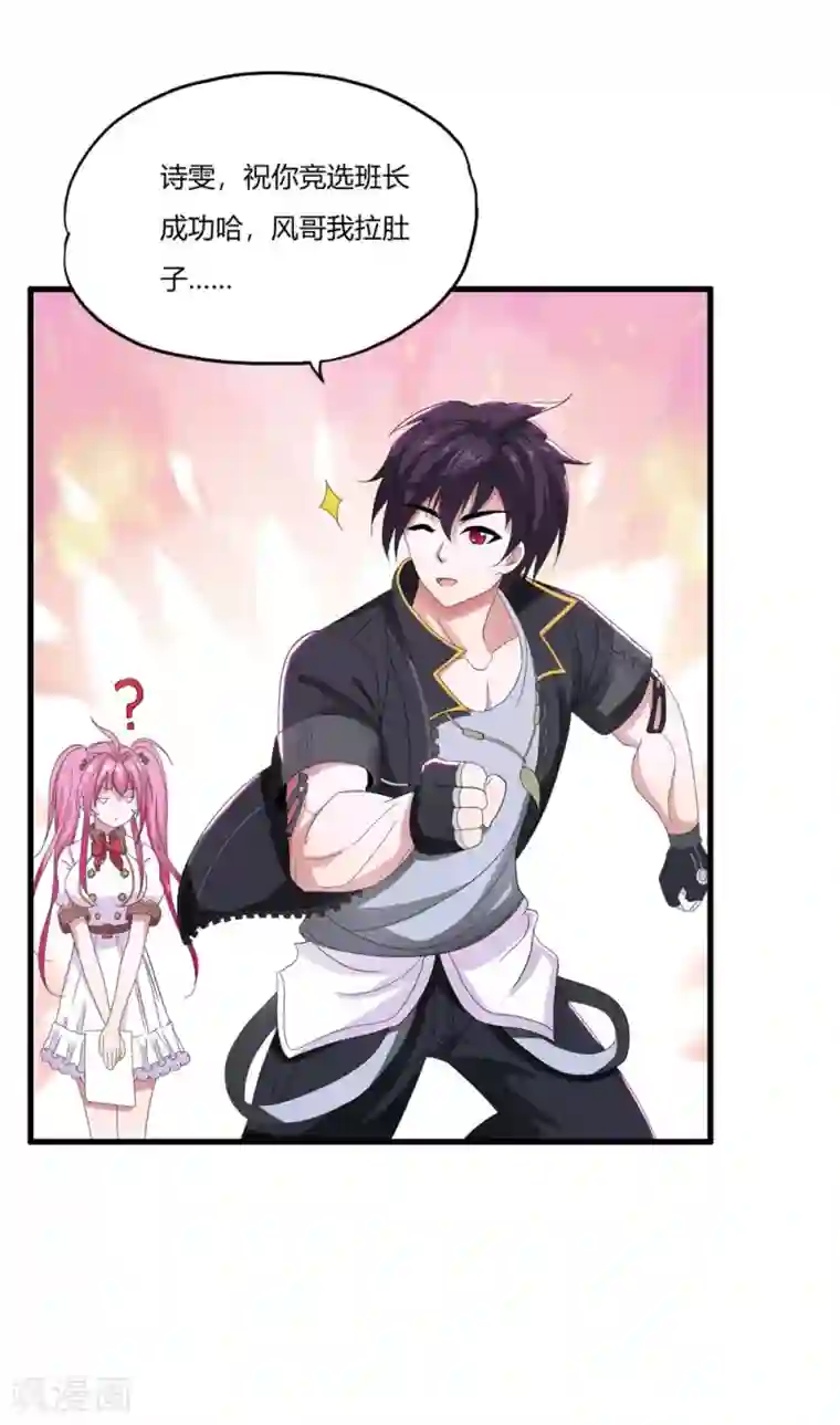 医等狂兵第19话 三打孙成峰