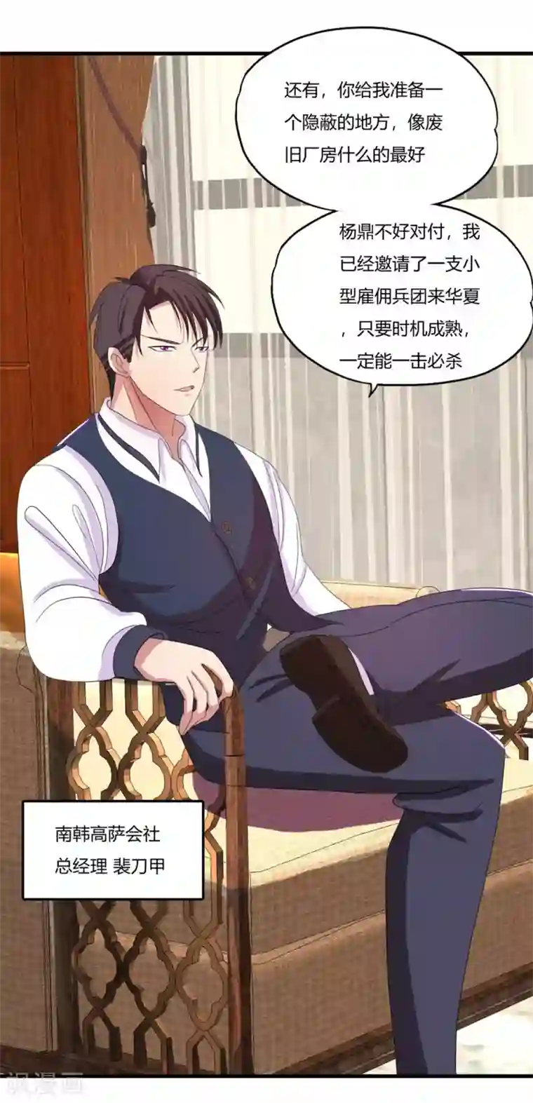 医等狂兵第19话 三打孙成峰