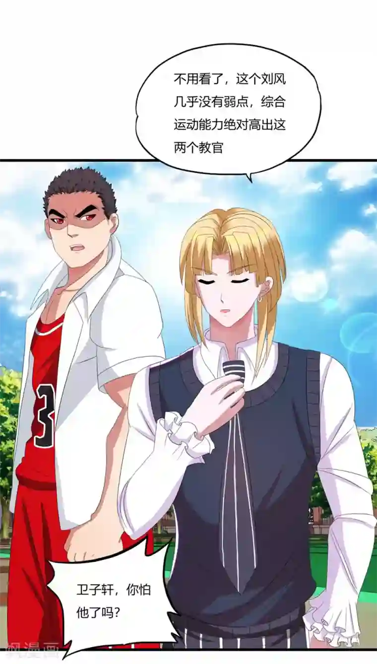 医等狂兵第19话 三打孙成峰