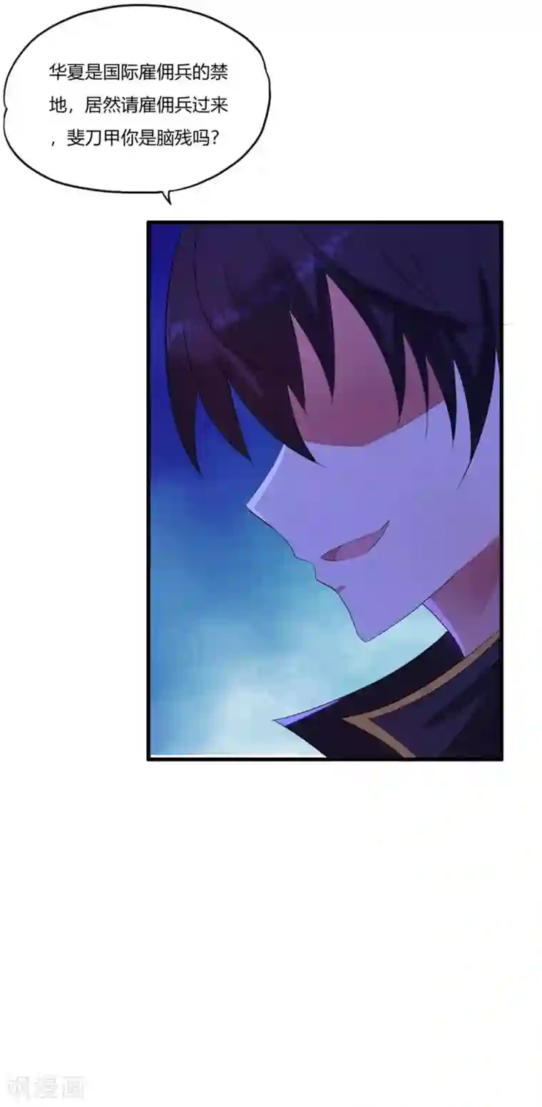 医等狂兵第19话 三打孙成峰