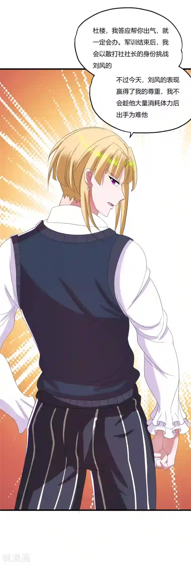 医等狂兵第19话 三打孙成峰