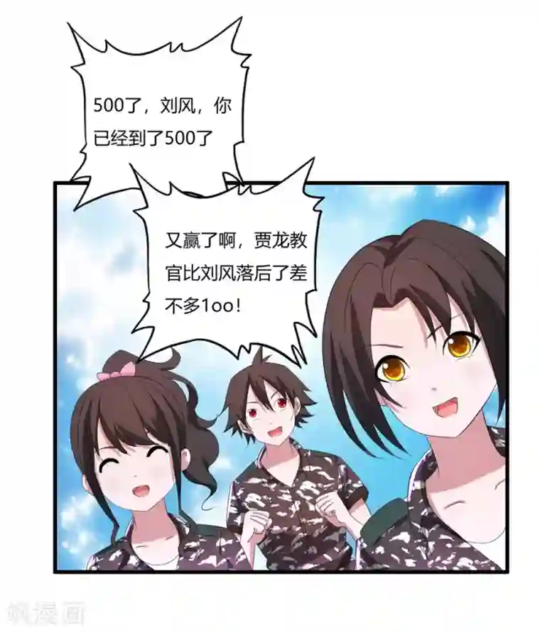 医等狂兵第19话 三打孙成峰