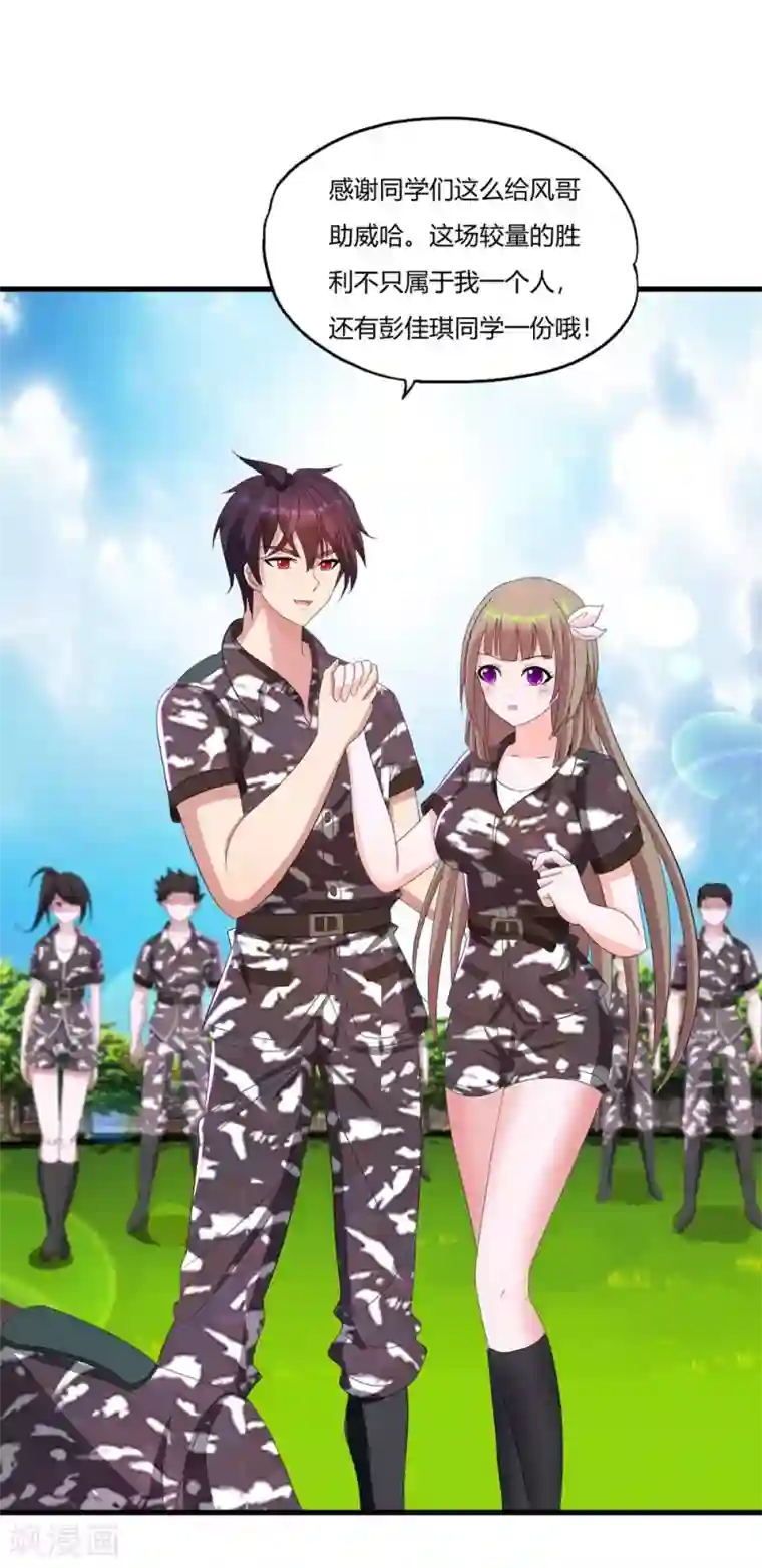 医等狂兵第19话 三打孙成峰