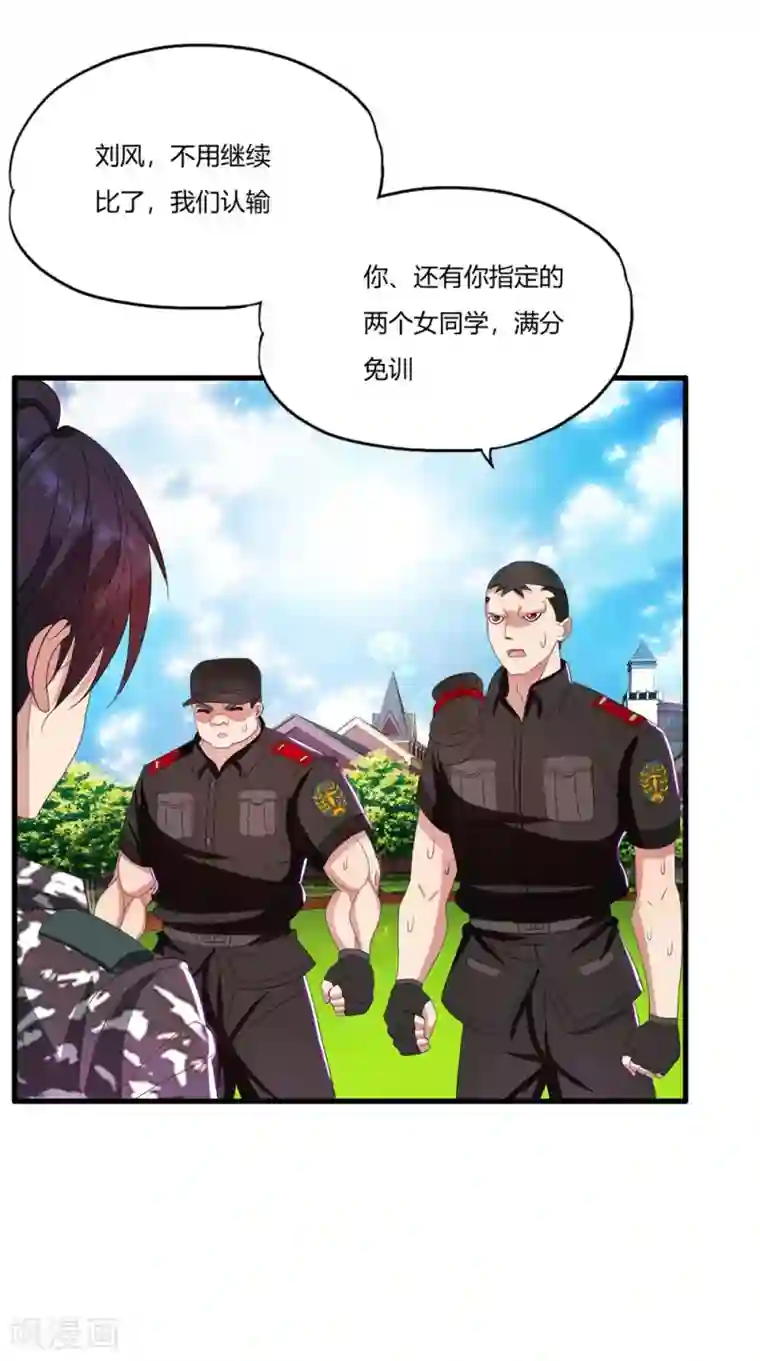 医等狂兵第19话 三打孙成峰