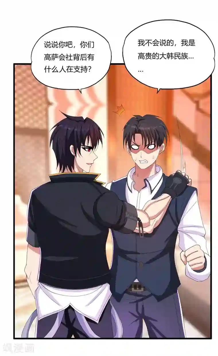 医等狂兵第20话 裴刀甲