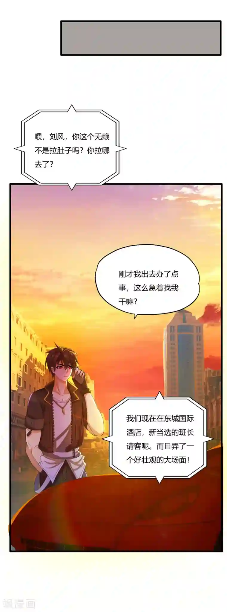 医等狂兵第20话 裴刀甲