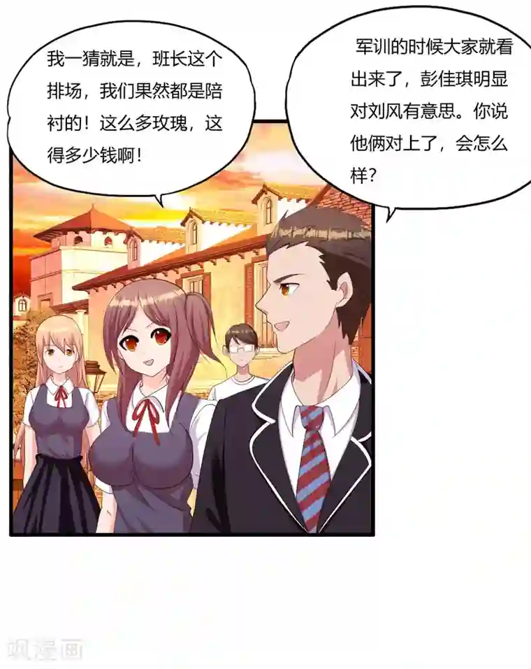 医等狂兵第20话 裴刀甲