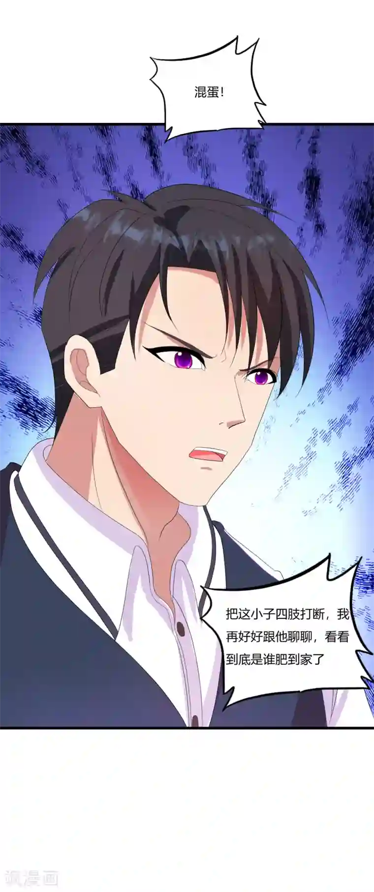 医等狂兵第20话 裴刀甲