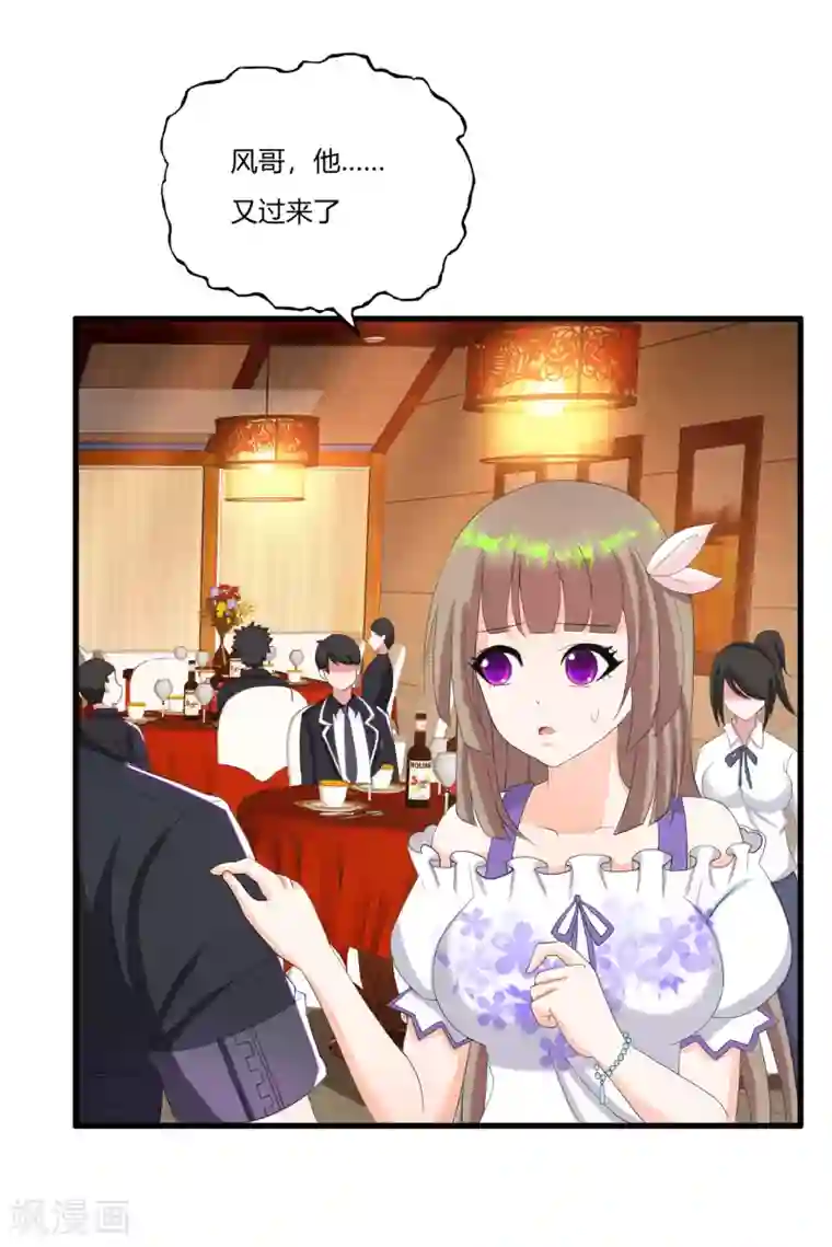 医等狂兵第21话 百夫长黑金卡