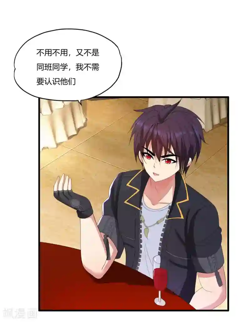 医等狂兵第21话 百夫长黑金卡