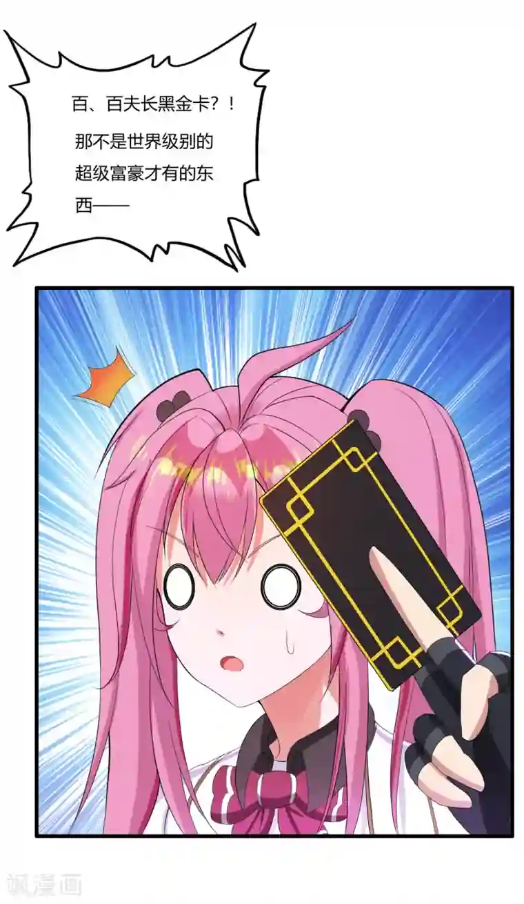医等狂兵第21话 百夫长黑金卡