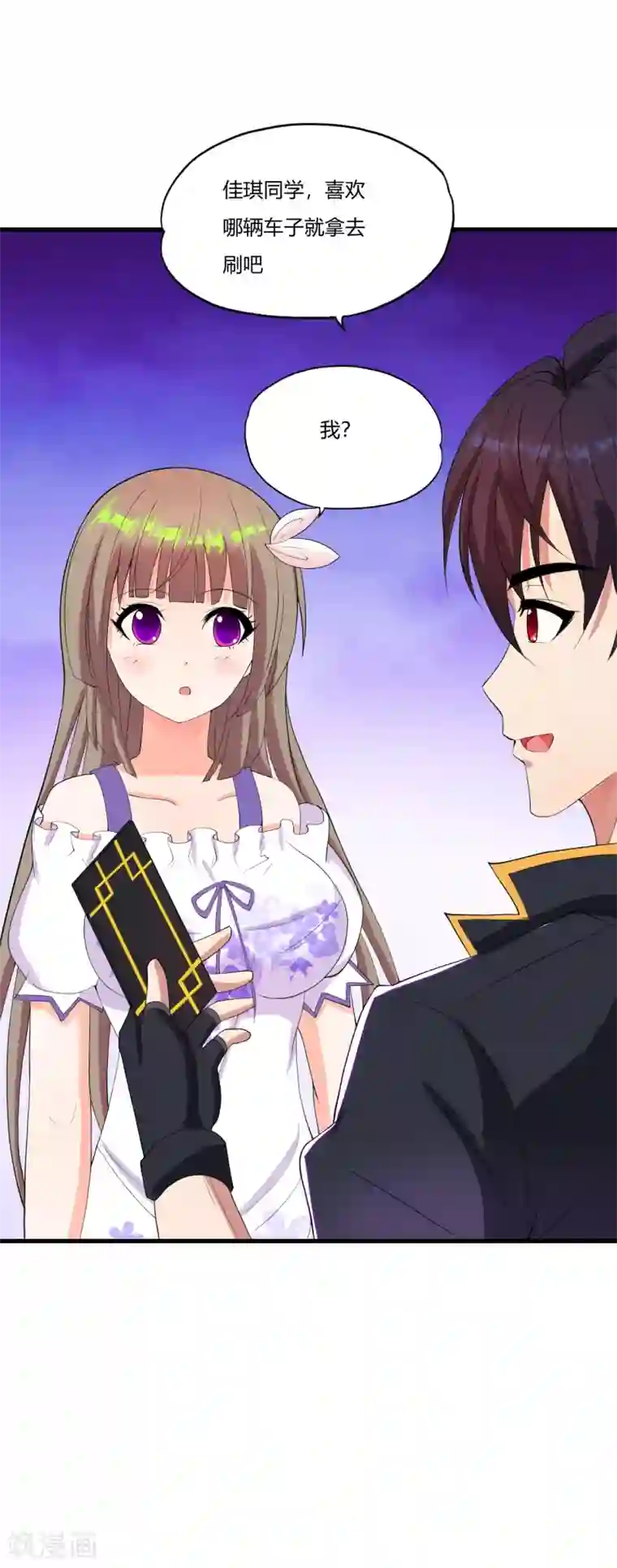 医等狂兵第21话 百夫长黑金卡