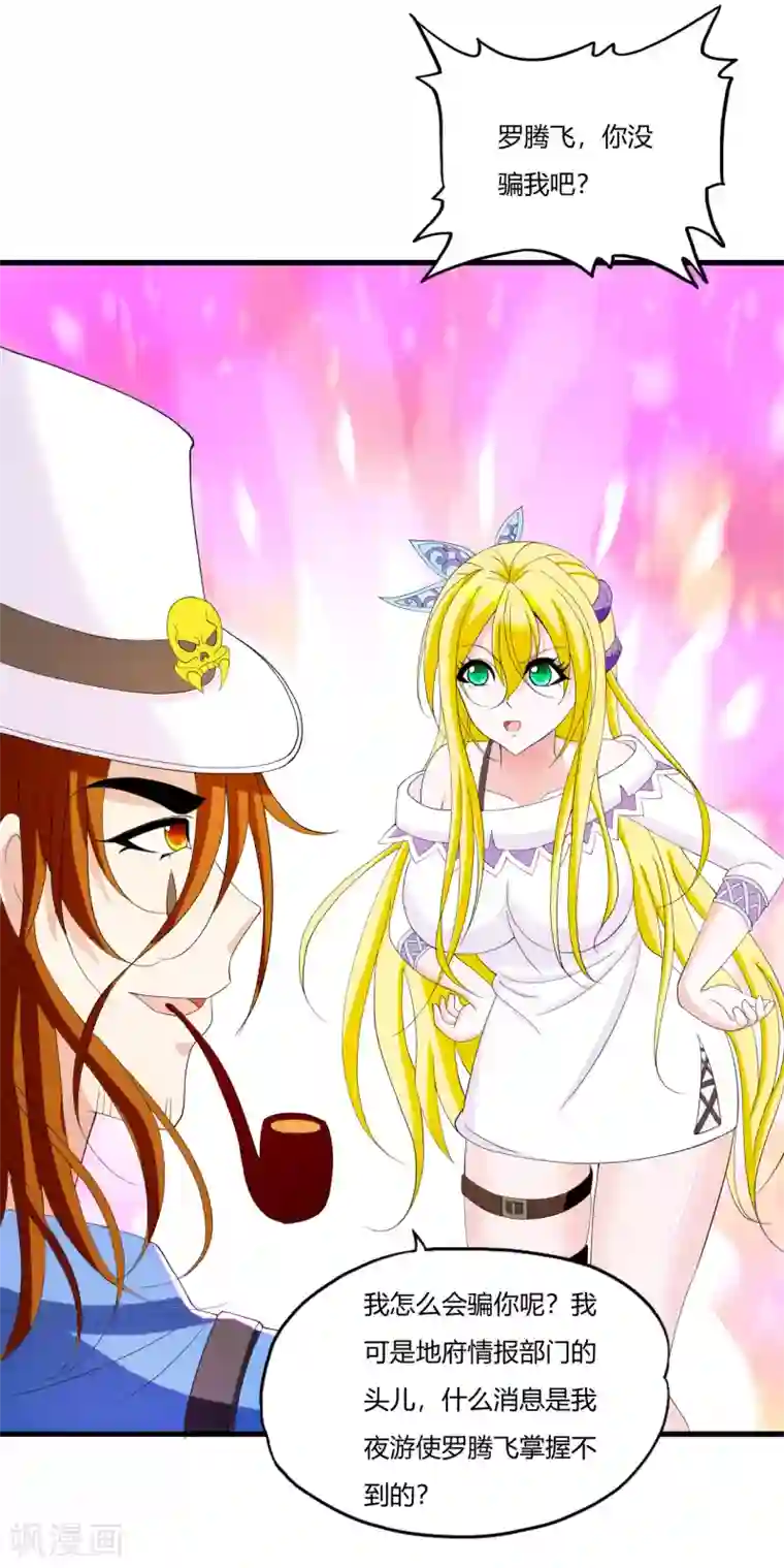 医等狂兵第21话 百夫长黑金卡