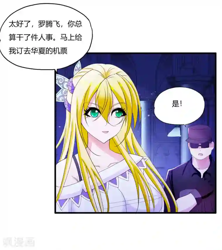 医等狂兵第21话 百夫长黑金卡