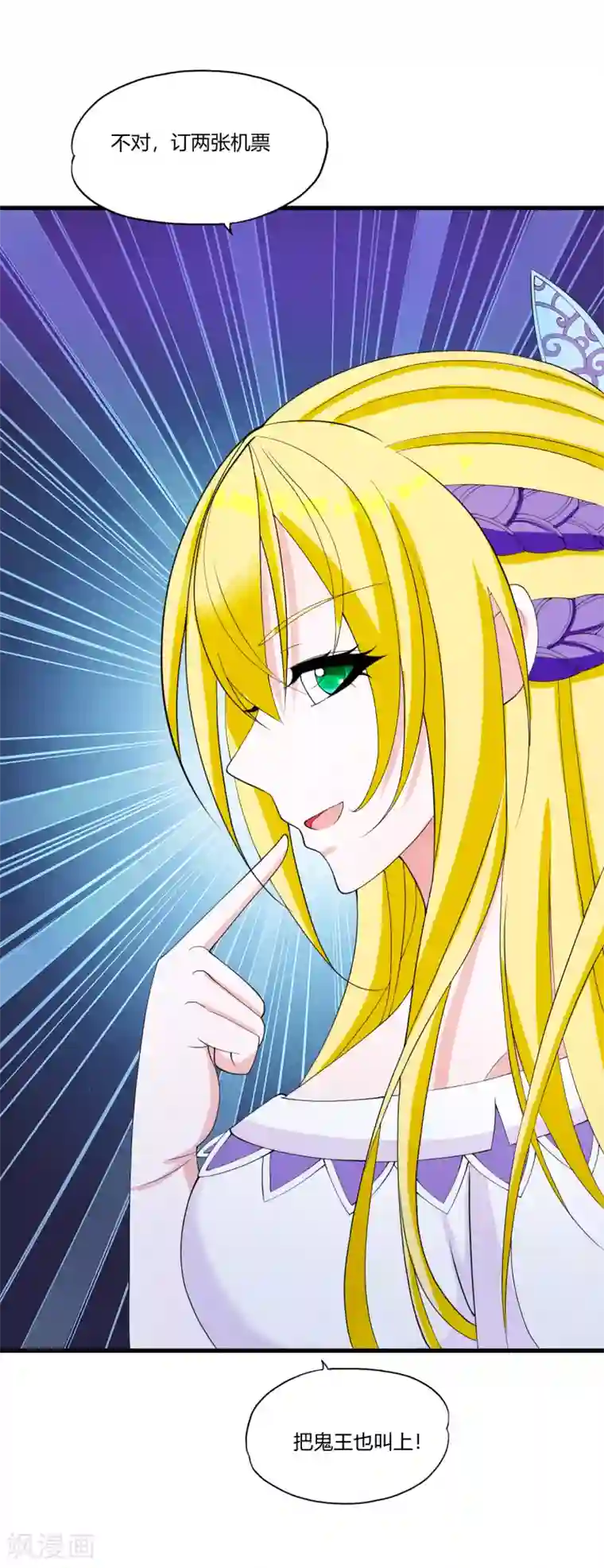 医等狂兵第21话 百夫长黑金卡