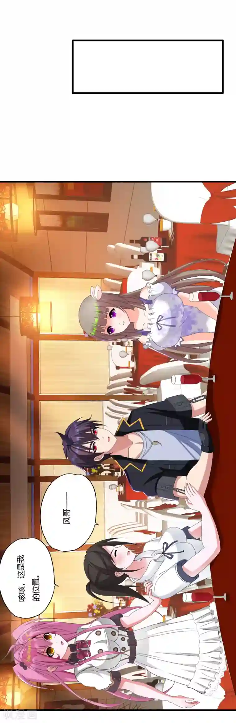 医等狂兵第21话 百夫长黑金卡