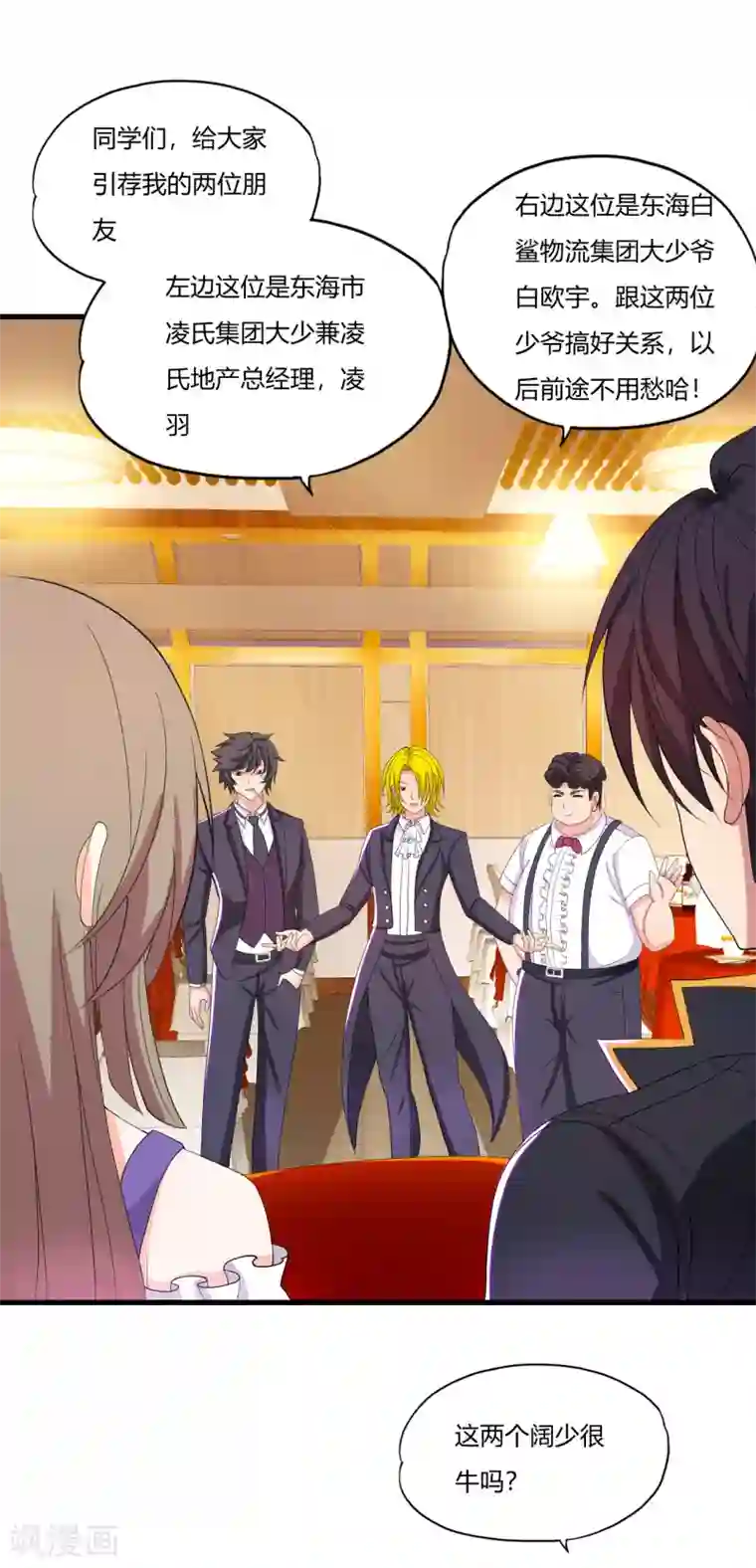 医等狂兵第21话 百夫长黑金卡