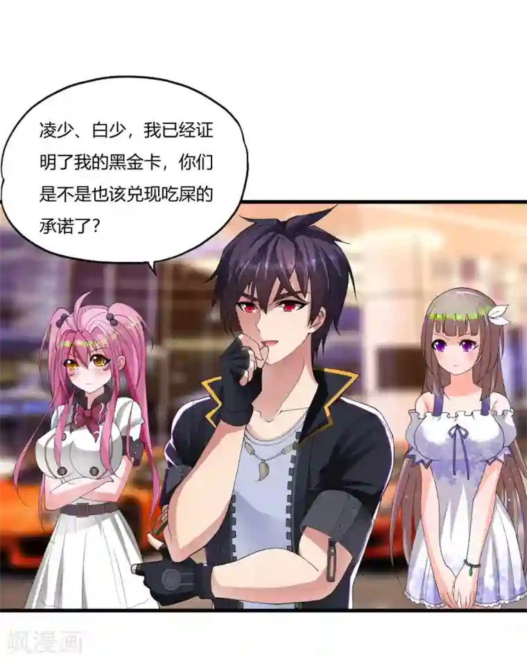 医等狂兵第22话 他是我大哥