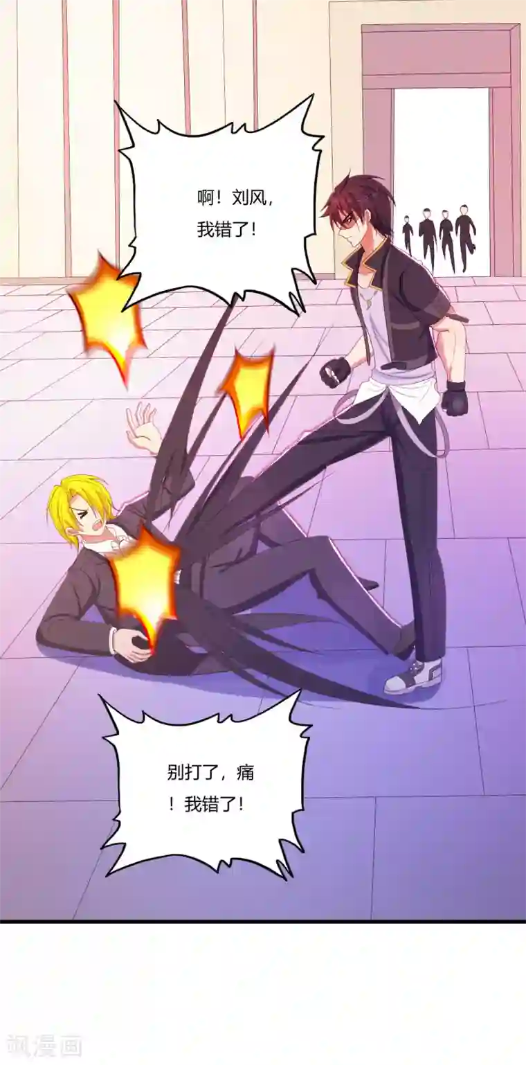 医等狂兵第22话 他是我大哥