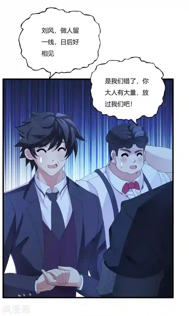 医等狂兵第22话 他是我大哥