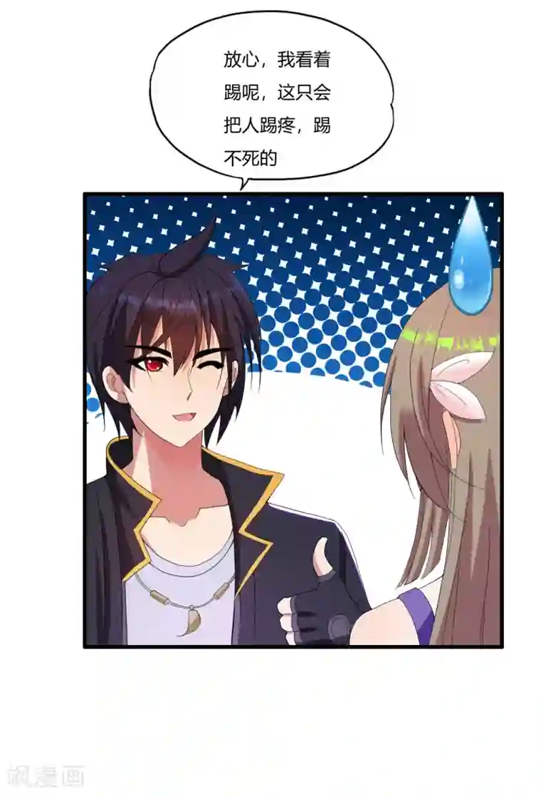 医等狂兵第22话 他是我大哥