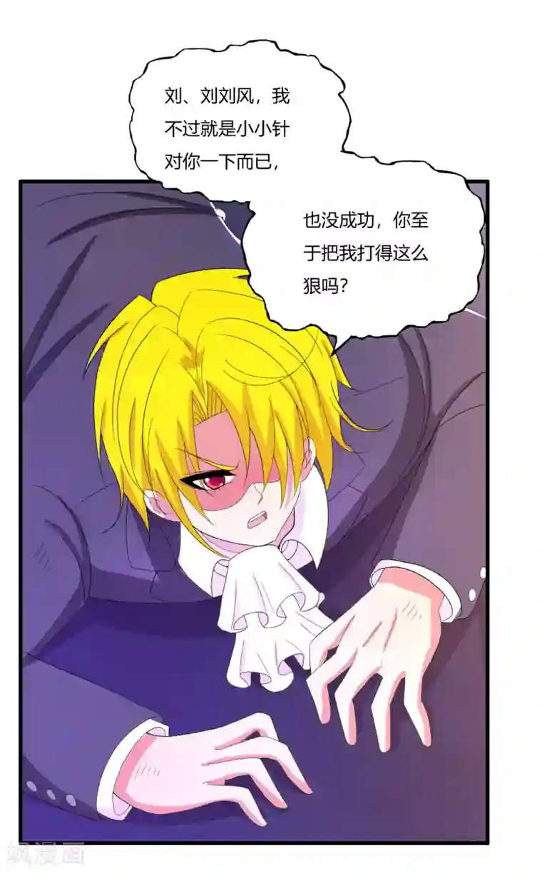 医等狂兵第22话 他是我大哥