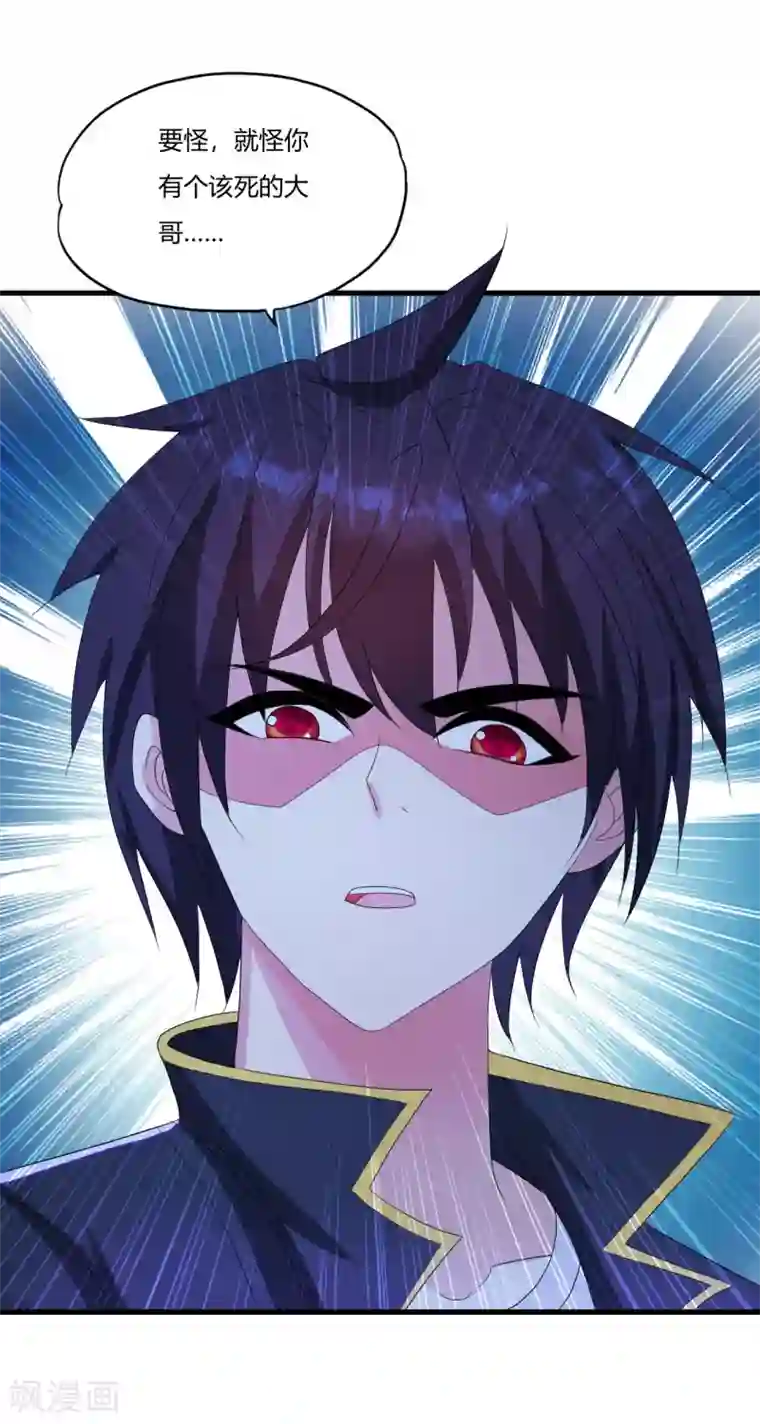 医等狂兵第22话 他是我大哥