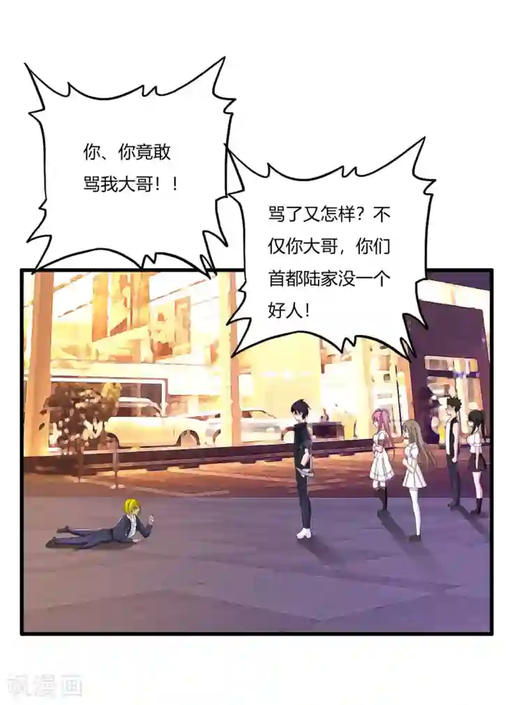 医等狂兵第22话 他是我大哥