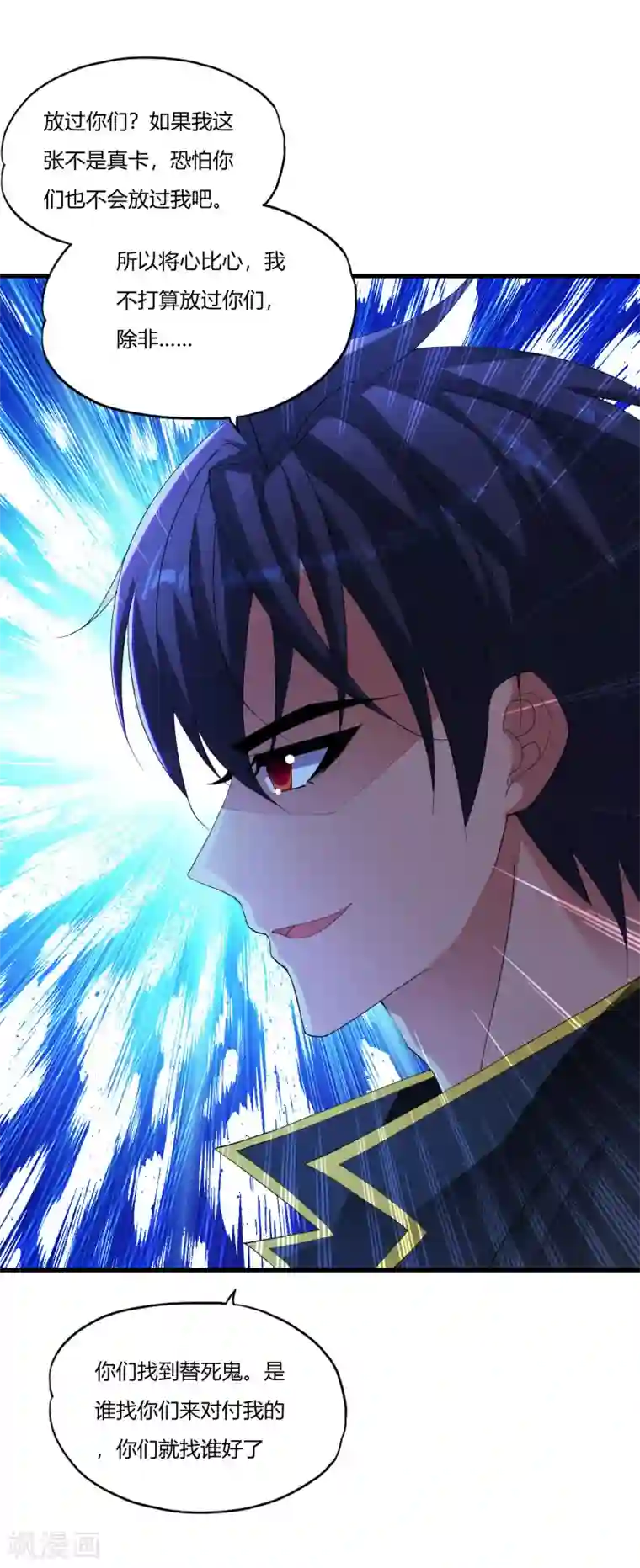 医等狂兵第22话 他是我大哥