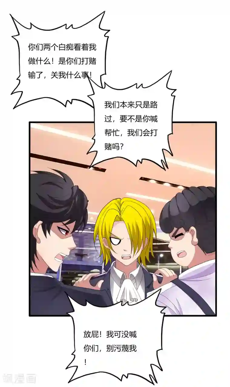 医等狂兵第22话 他是我大哥