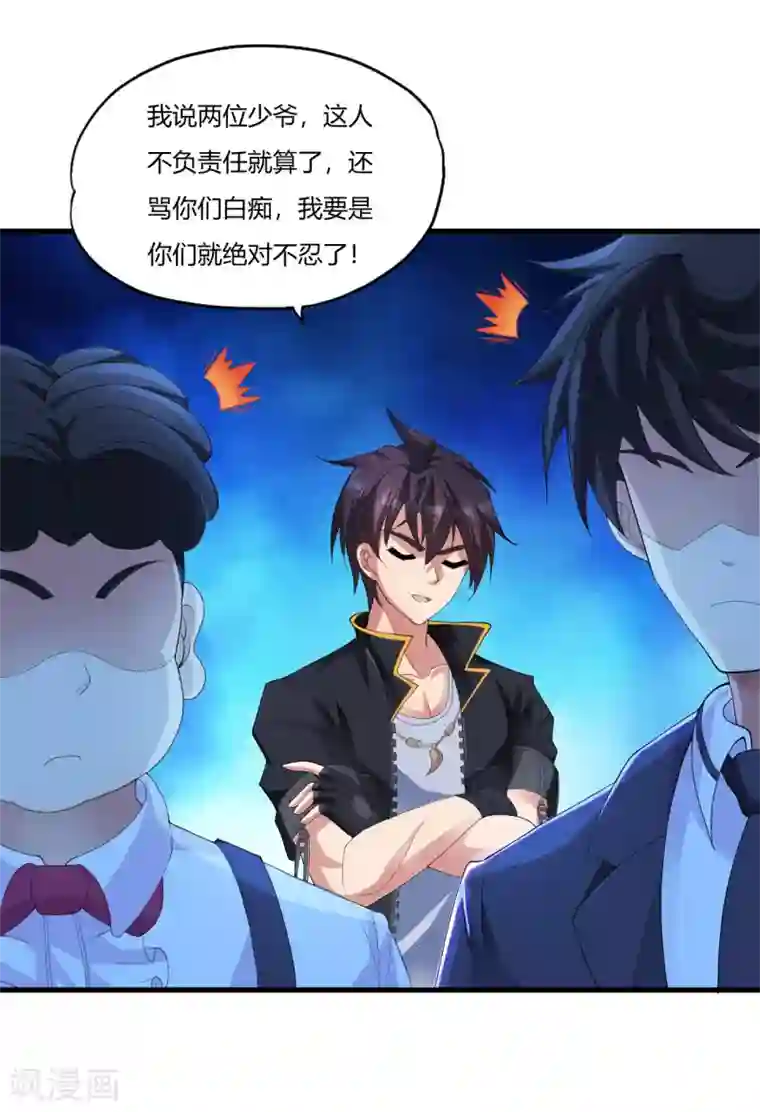 医等狂兵第22话 他是我大哥