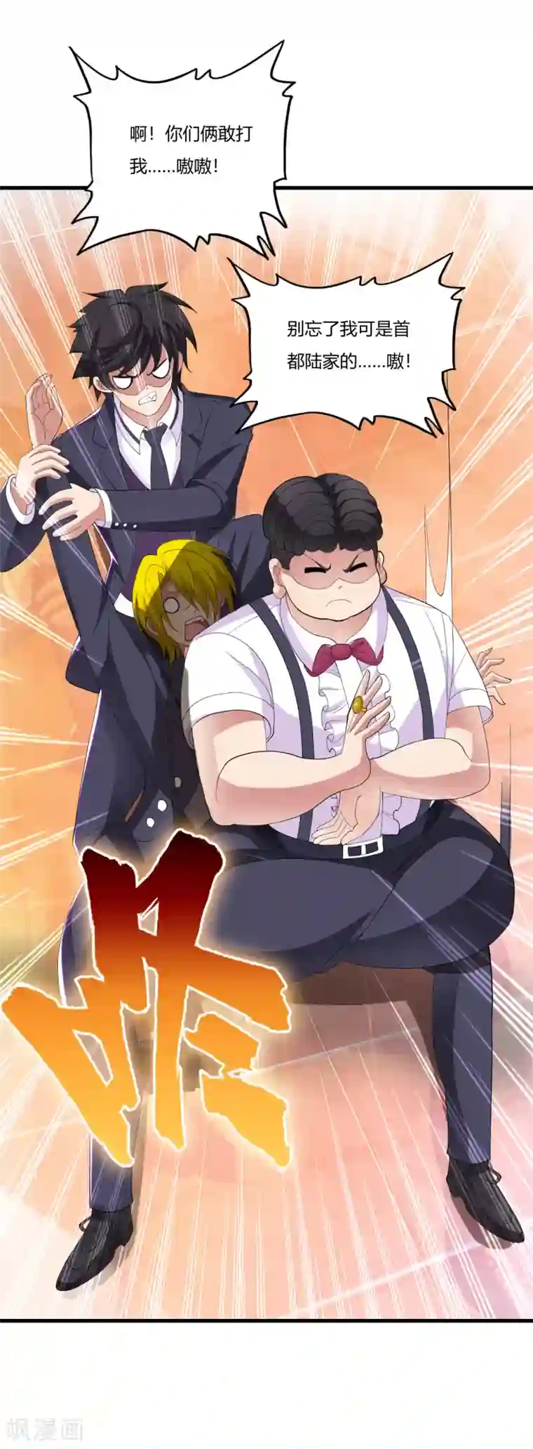 医等狂兵第22话 他是我大哥