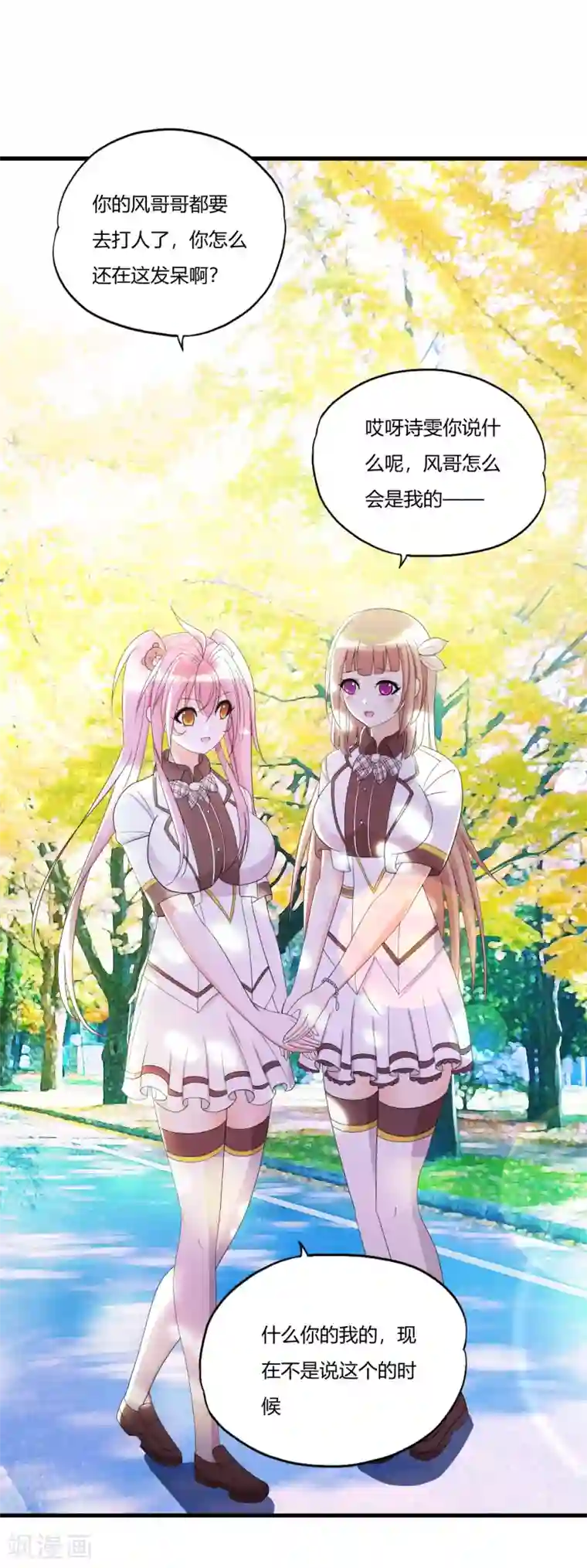 医等狂兵第23话 散打社的战书