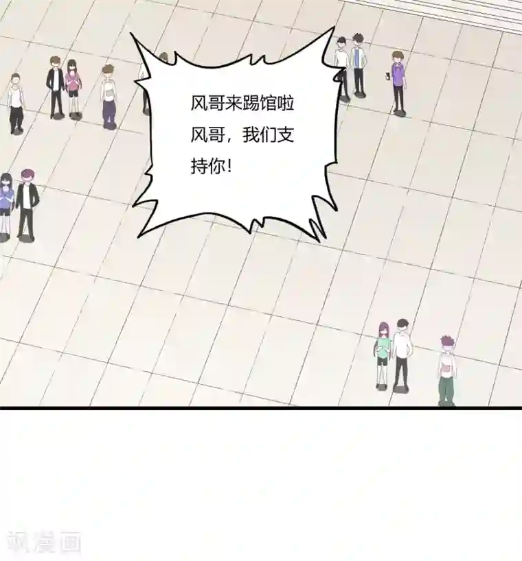 医等狂兵第23话 散打社的战书