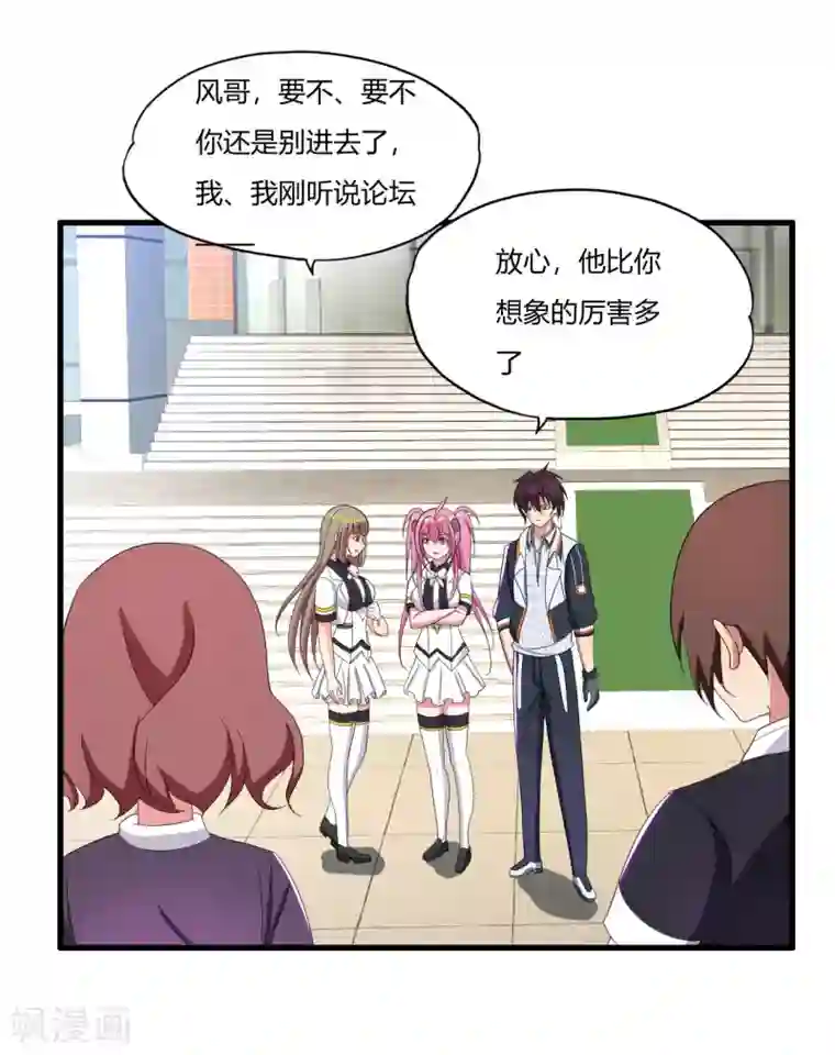 医等狂兵第23话 散打社的战书