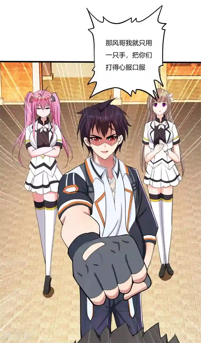 医等狂兵第23话 散打社的战书