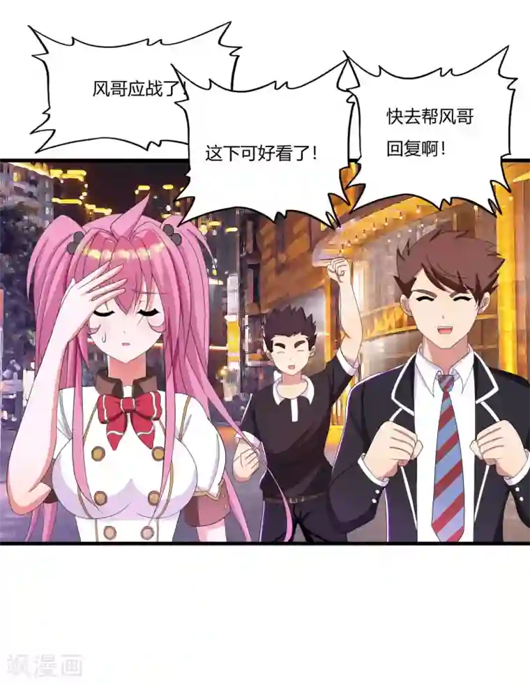 医等狂兵第23话 散打社的战书