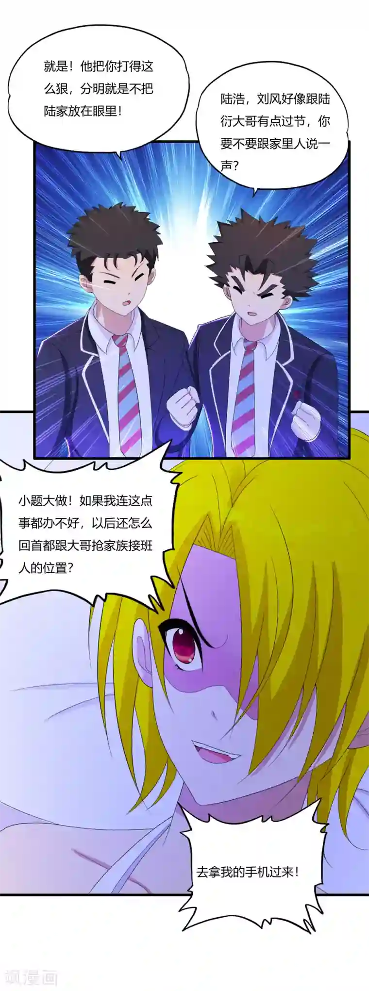 医等狂兵第23话 散打社的战书