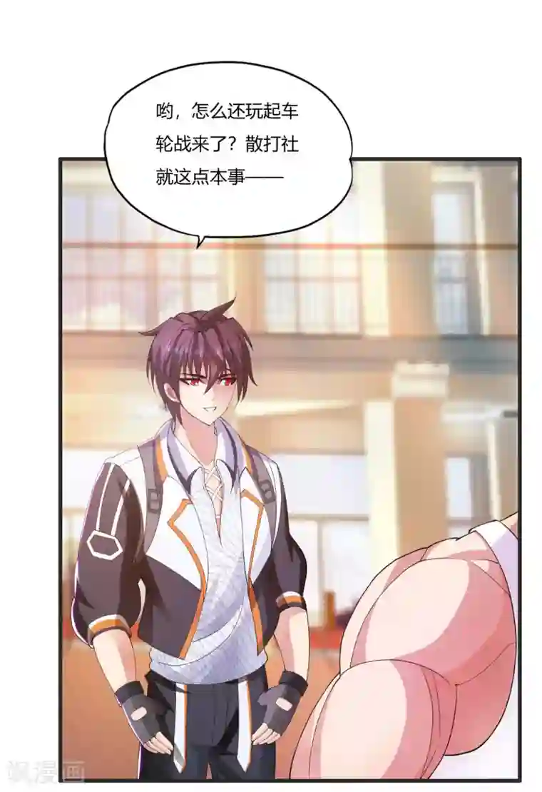 医等狂兵第24话 卫子轩VS刘风