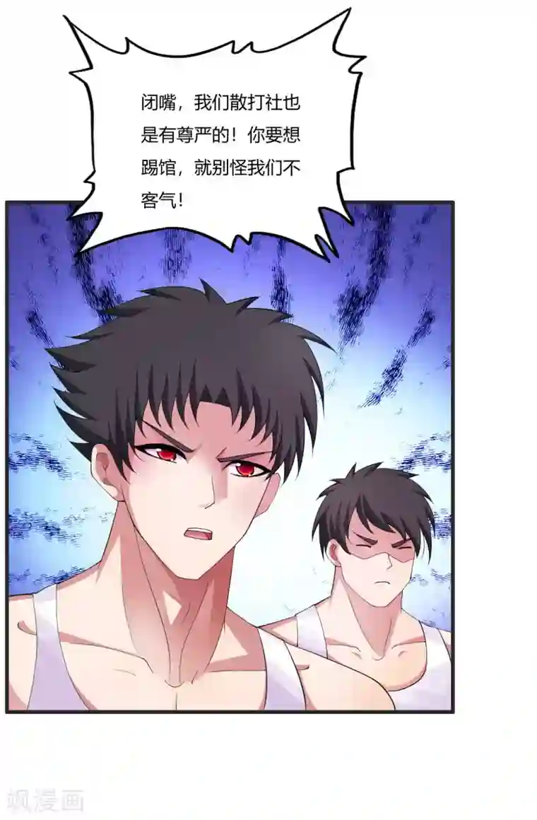 医等狂兵第24话 卫子轩VS刘风